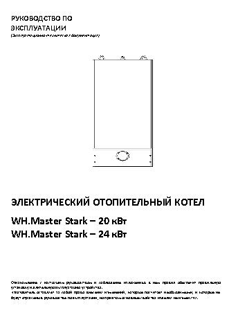 WESPE HEIZUNG Master Stark 20