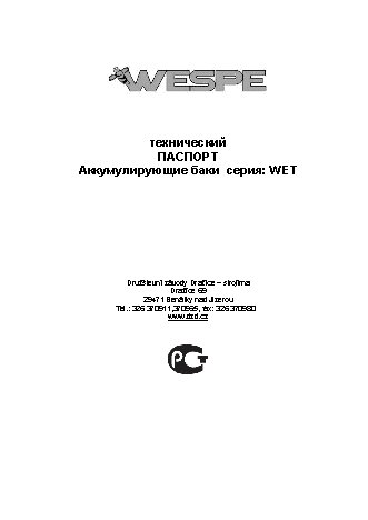 WESPE HEIZUNG WET 750