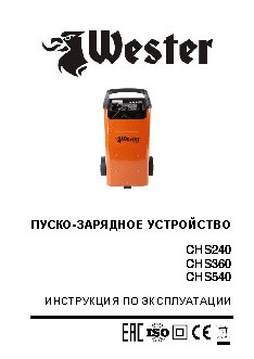WESTER CHS240