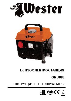 WESTER GNB800