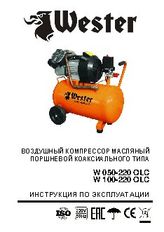 WESTER W 050-220 OLC