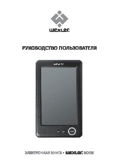 WEXLER BOOK T5001