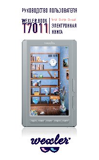WEXLER BOOK T7011
