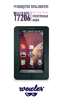 WEXLER T7206 CIS 7 800x480 256MB/4G