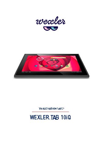 WEXLER TAB 10iQ