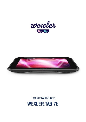 WEXLER TAB 7b 8GB