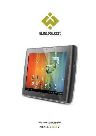 WEXLER TAB 7i 16GB