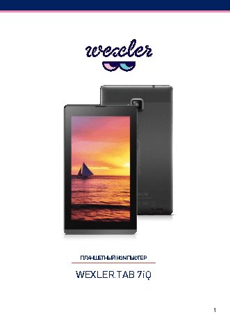 WEXLER TAB 7iQ