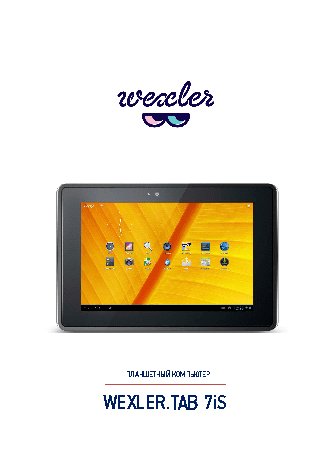 WEXLER TAB 7iS 8GB