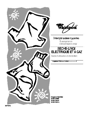 WHIRLPOOL 3RAWZ481E(G)