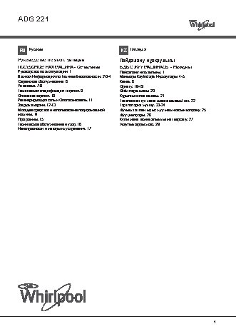 WHIRLPOOL ADG 221