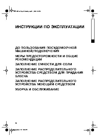 WHIRLPOOL ADP 557 WH