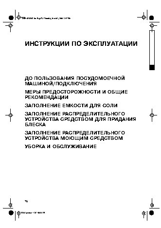 WHIRLPOOL ADG 657 IX