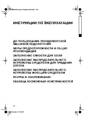 WHIRLPOOL ADG 689 IX