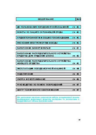 WHIRLPOOL ADG 957-1 M