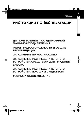 WHIRLPOOL ADP 532 WH