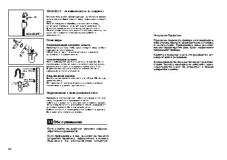 WHIRLPOOL ADP 688 IX