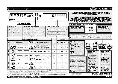 WHIRLPOOL ADP 6920 WH