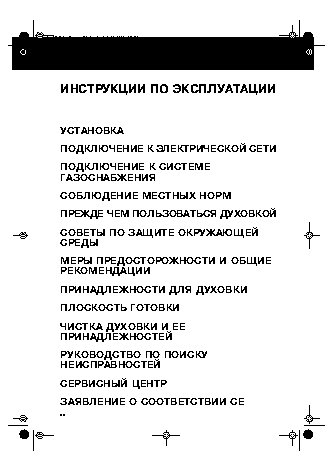 WHIRLPOOL AKG 644 01 IX