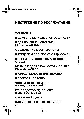 WHIRLPOOL AKG 644 WH