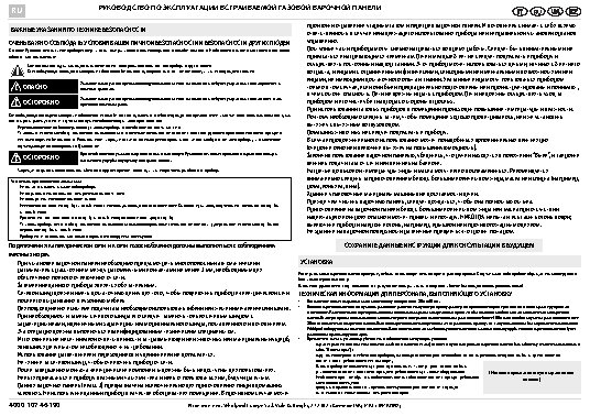 WHIRLPOOL AKM 516/JA