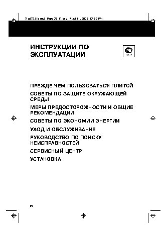 WHIRLPOOL AKM 528 NA