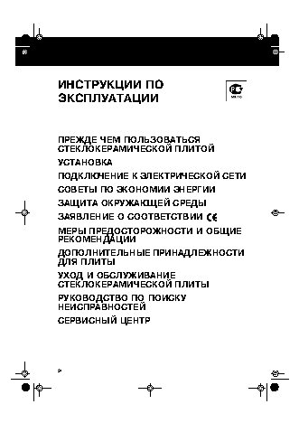 WHIRLPOOL AKM 608 01 IX