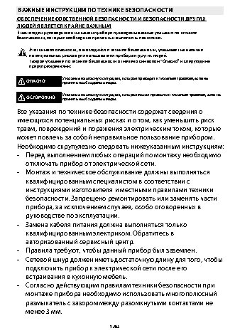 WHIRLPOOL AKZM 654/IX