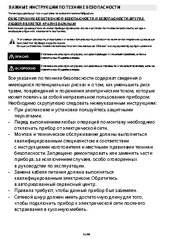 WHIRLPOOL AKZM 6550 IXL