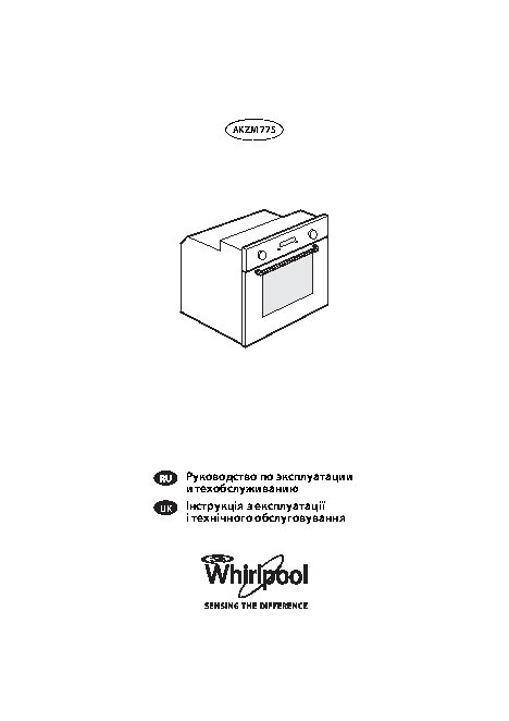 WHIRLPOOL AKZM 775/IX
