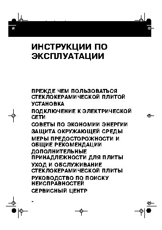 WHIRLPOOL AKM 970 BA 01