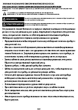 WHIRLPOOL AKP 138/IX