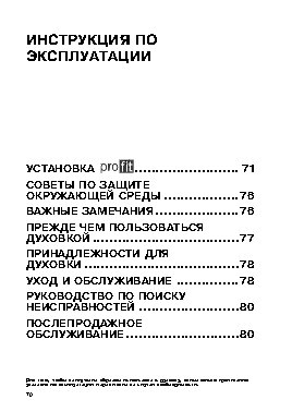 WHIRLPOOL AKP 311 02 IX