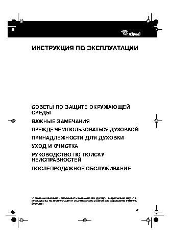 WHIRLPOOL AKP 311 IX