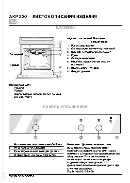 WHIRLPOOL AKP 520 WH