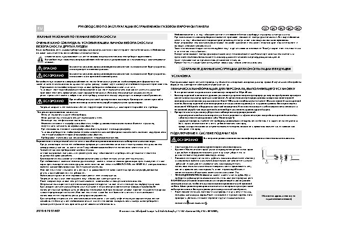 WHIRLPOOL AKR 361 IX