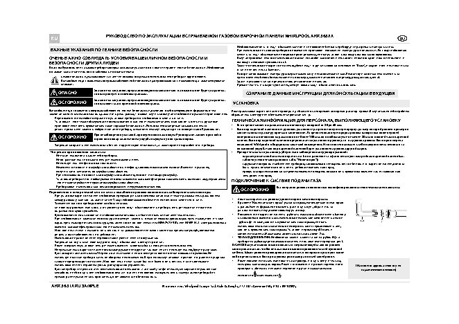 WHIRLPOOL AKR 363 IX