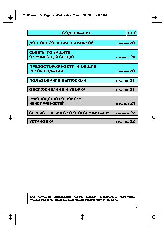 WHIRLPOOL AKR 633 AV-1(BR)(WH)