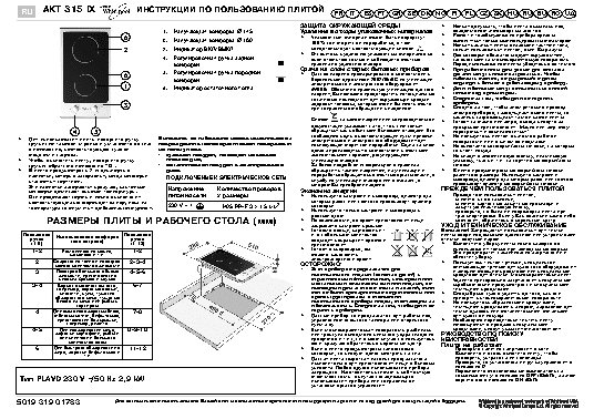 WHIRLPOOL AKT 315 IX