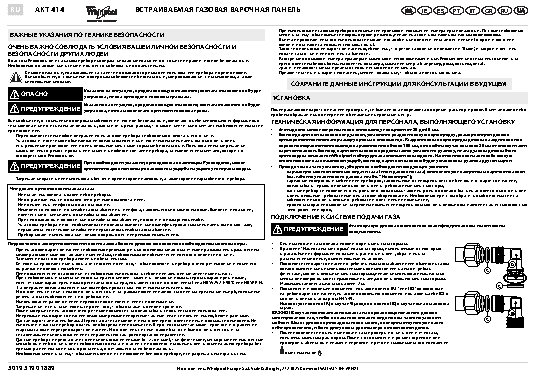 WHIRLPOOL AKT 414 NB