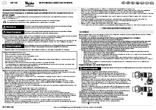 WHIRLPOOL AKT 486 NB