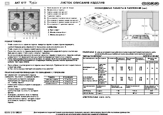 WHIRLPOOL AKT 617 IX