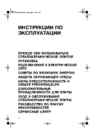 WHIRLPOOL AKT 809_AKT 813_AKT 821