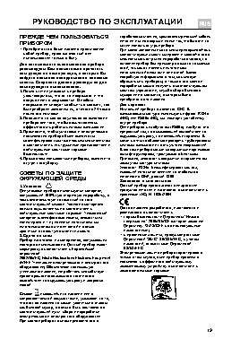 WHIRLPOOL ARC 7658 IX