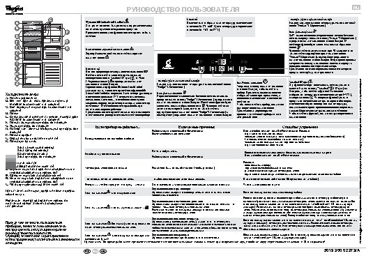 WHIRLPOOL ART 8910 A+ SF
