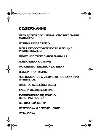 WHIRLPOOL AWE 7515/1