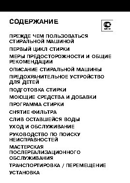 WHIRLPOOL AWG 853 800