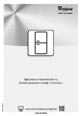 WHIRLPOOL BSNF 8101 OX