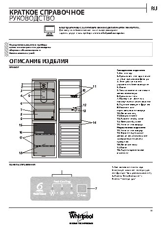 WHIRLPOOL BSNF 9151 OX