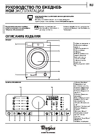 WHIRLPOOL FSCR80414